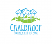Коттеджный поселок "Сальвадор"