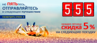 баннер на сайт для туроператора
