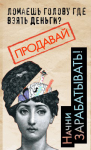 баннер на продажу