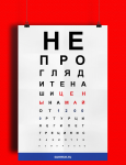 Плакат для туроператора в Бизнес Центр