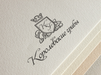Королевские грибы