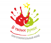 Благотворительный  фонд