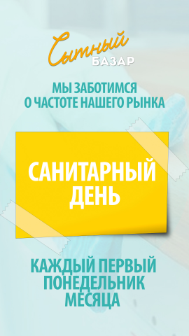 Сторис