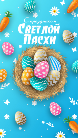 Сторис