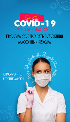 Ковид