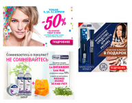 Баннеры для Magic Glance