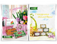 Рекламные материалы АО НМЖК