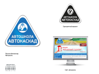 Логотип Автокаскад