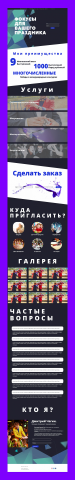 Иллюзионист