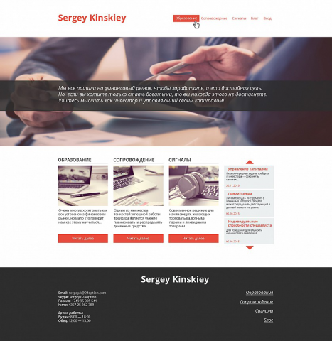 sergey Kinskiey