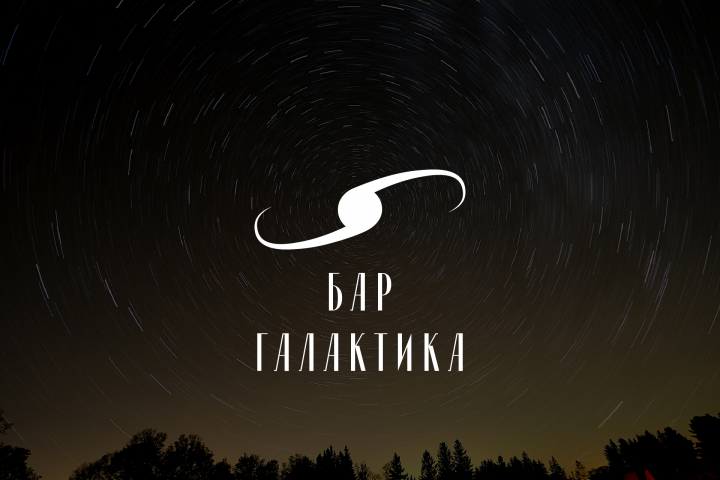 Логотип для бара