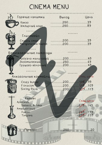 Работа 3419260