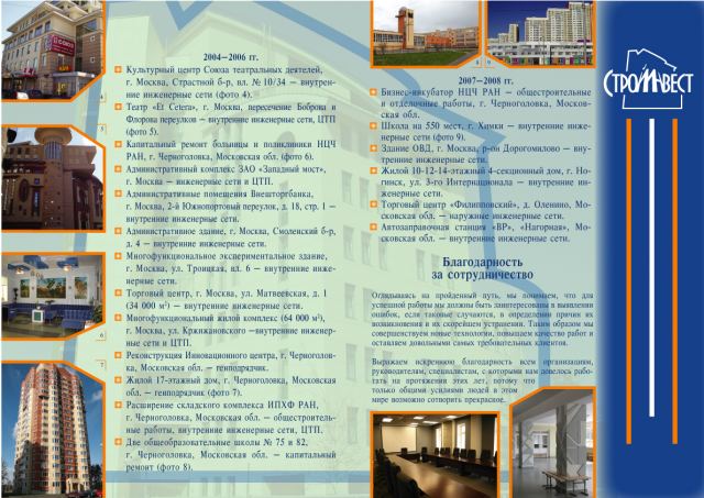 Буклет