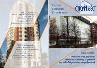 Буклет