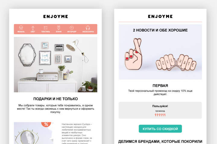 Разработка дизайна email писем