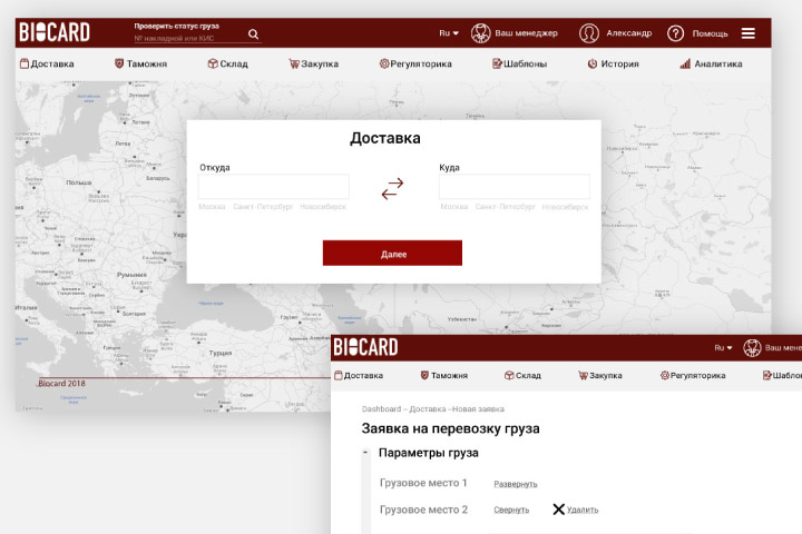 заказ доставки груза
