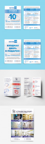 Работа 3966187