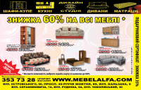 Рекламная листовка