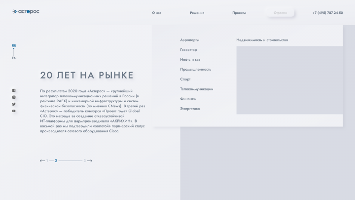 Прототип корпоративного сайта