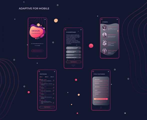 Мобильная версия лендинга