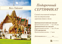 Работа 828740