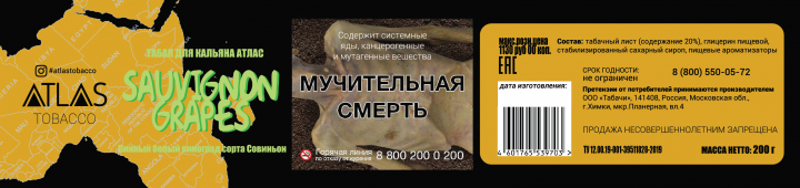 Этикетки для табачного бренда