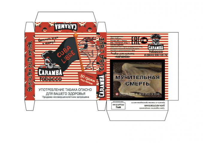 Упаковка для табачного бренда