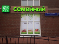 Оформление витрин