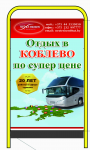 Штендер