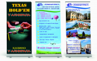 Roll-Up