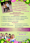 листовка а4
