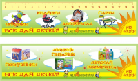 листовка для детского магазина