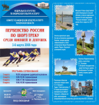 двусторонняя листовка