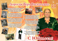 поздравления в стихах + плакат