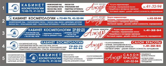 Баннеры, рястяжки