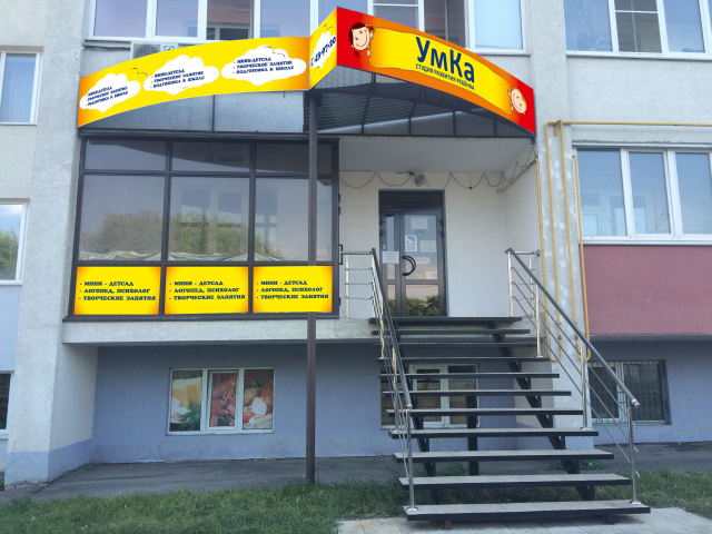 Оформление входной группы