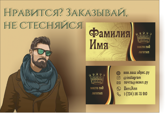 Дизайн визитки