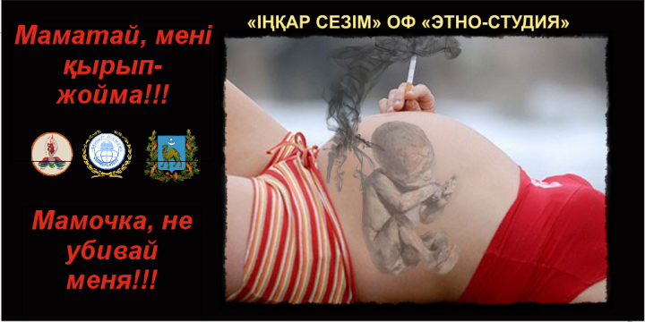 Баннер против курения