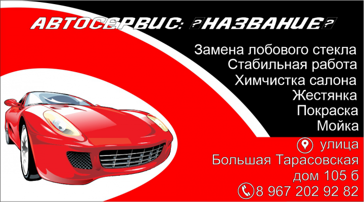 Разработка визитки