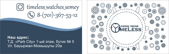 Разработка визитки
