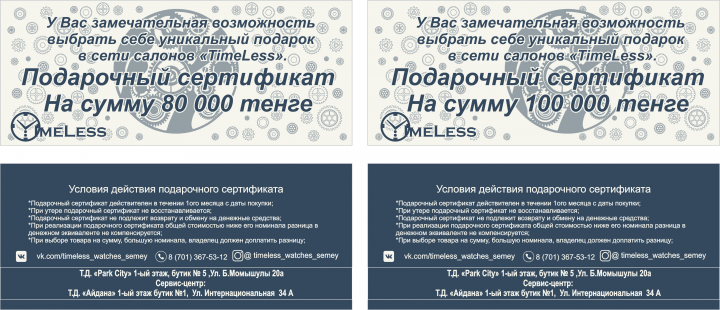разработка подарочного сертификата