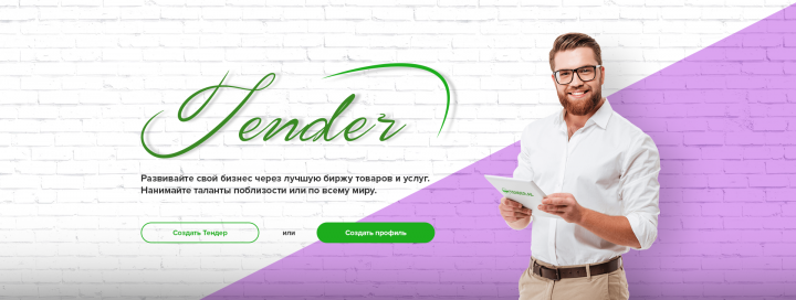Tender.az