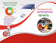 Работа 2327731