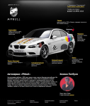 Сайт автосервиса «Pitbull»