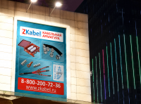 Баннер на здание для компании ZKabel