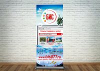 Ролл-ап баннер для компании БИС