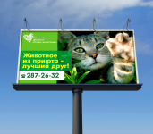 Баннер 3*6 для Права животных