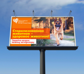 Баннер 3*6 для Права животных