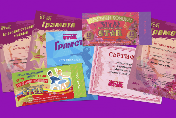 Комплект материалов на отчётный концерт