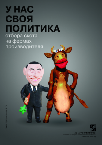 Промо постер